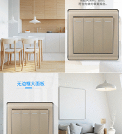 豐立電工 86家悅a系列開關插座 大蹺板四開