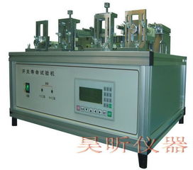 四工位開關壽命試驗機 墻壁船形蹺板撥動按鍵琴鍵拉線 hx 5010