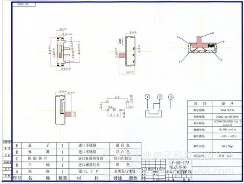 兩檔撥動開關 復位 滑動開關 switch 微型開關 dip插腳 ly sk17a